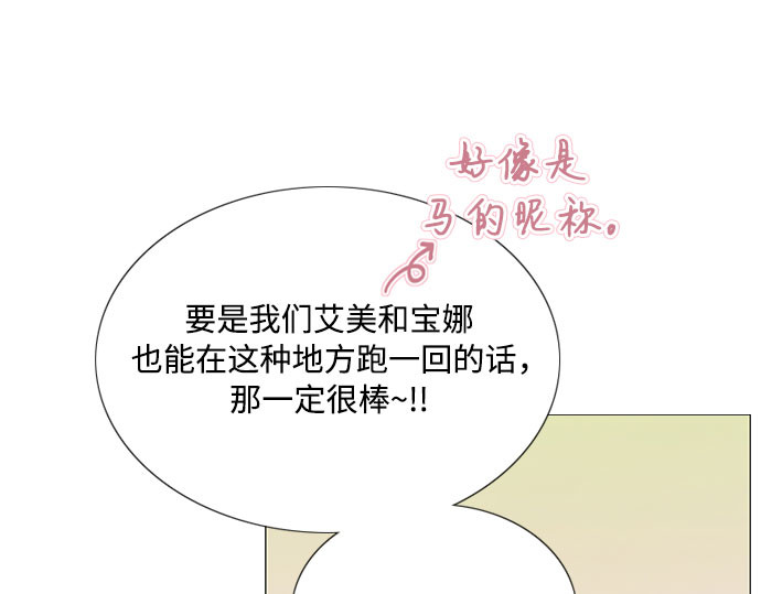 第52话 隐秘的肢体接触 第 174 页