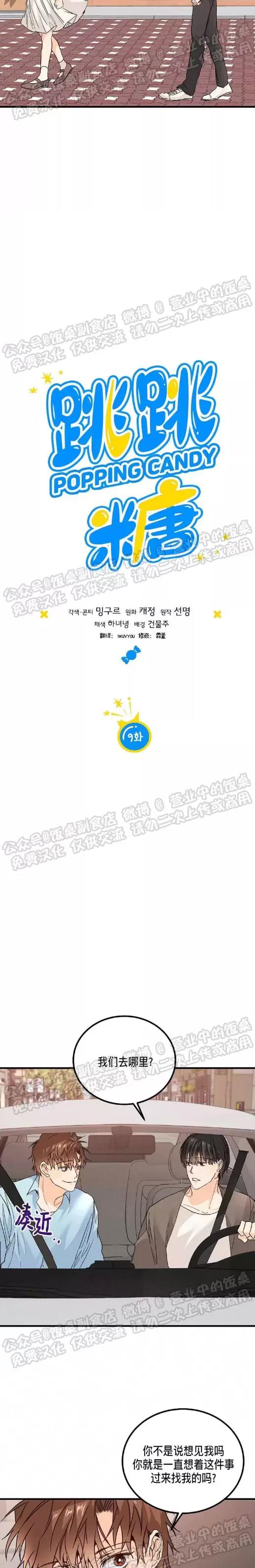 第09话 第 3 页