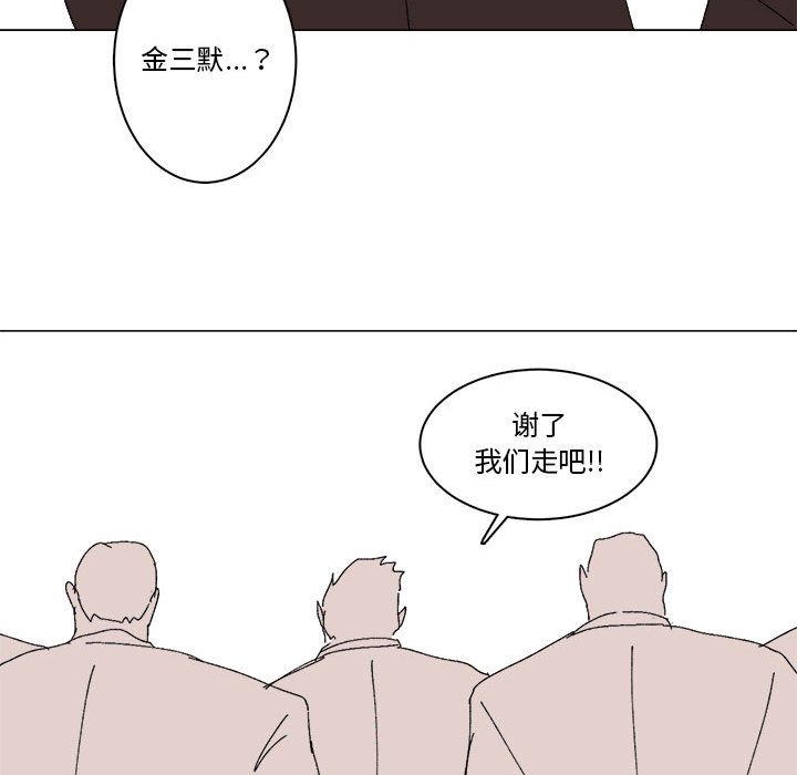 第23话 第 53 页