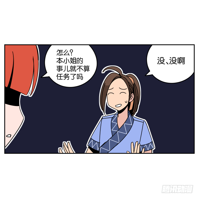 书院迷影01 第 4 页