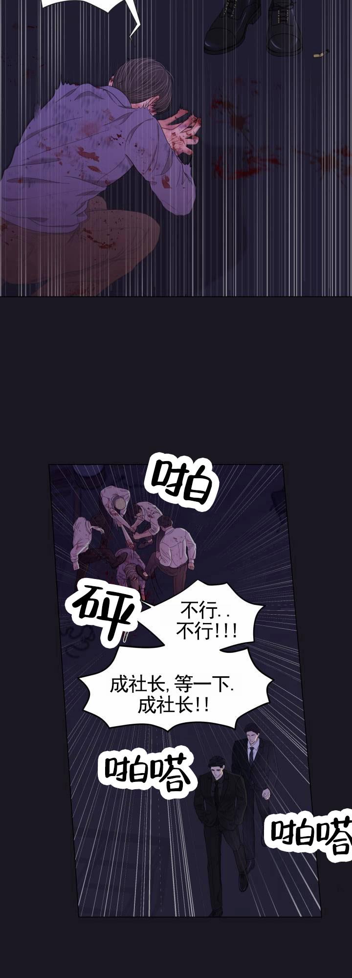 第1话 欠钱 第 14 页