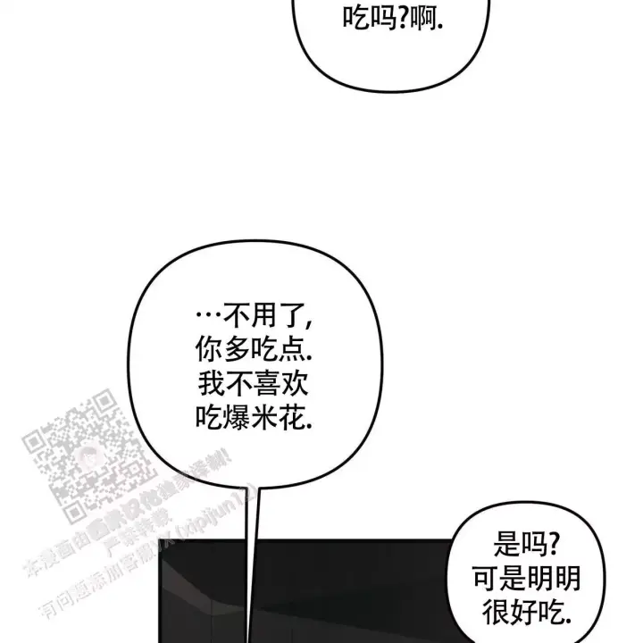 第30话 挺好吃 第 16 页