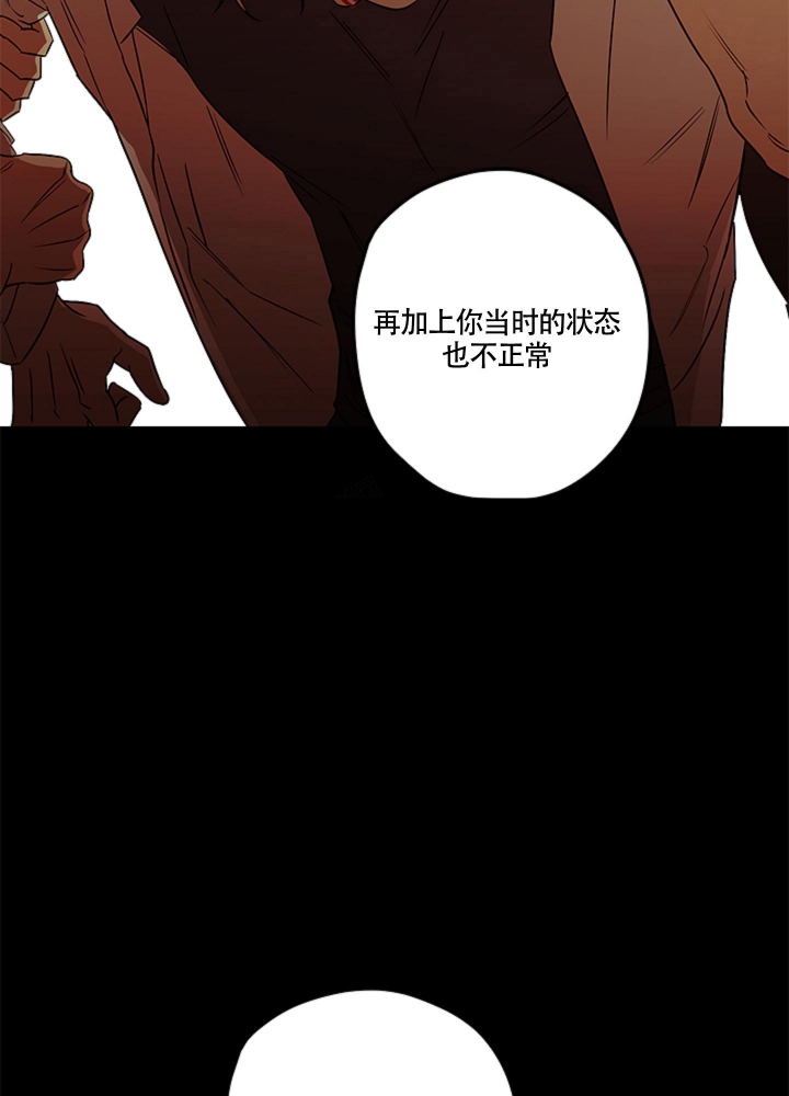 第9话 你的眼神 第 21 页