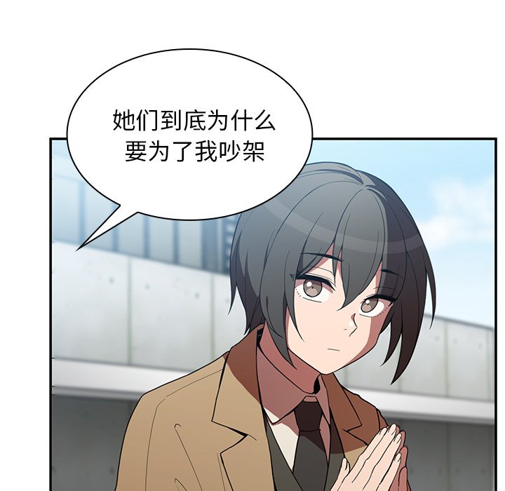 第47话 第 64 页