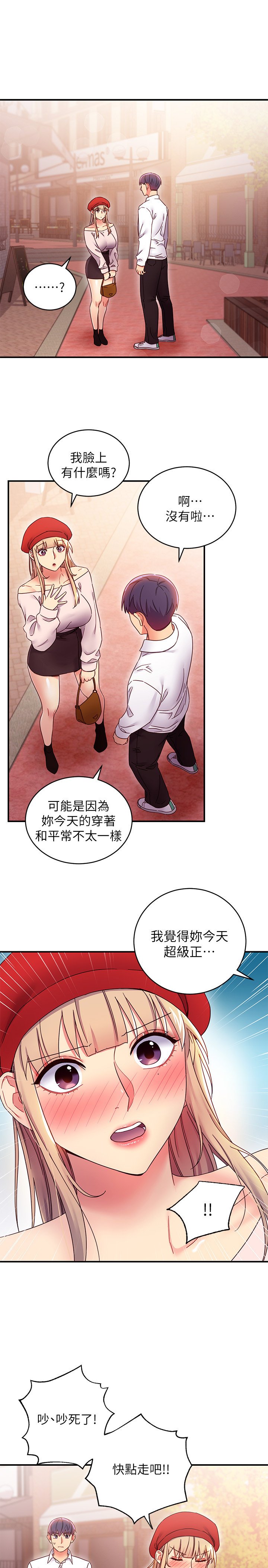 第68话 - 目睹户外激战的两人 第 20 页
