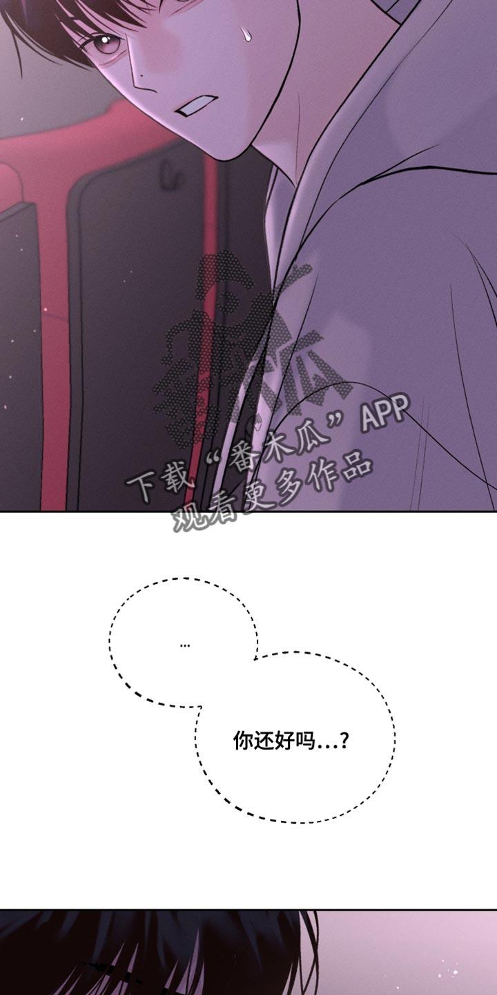 第44话 稍微好点了吗 第 6 页