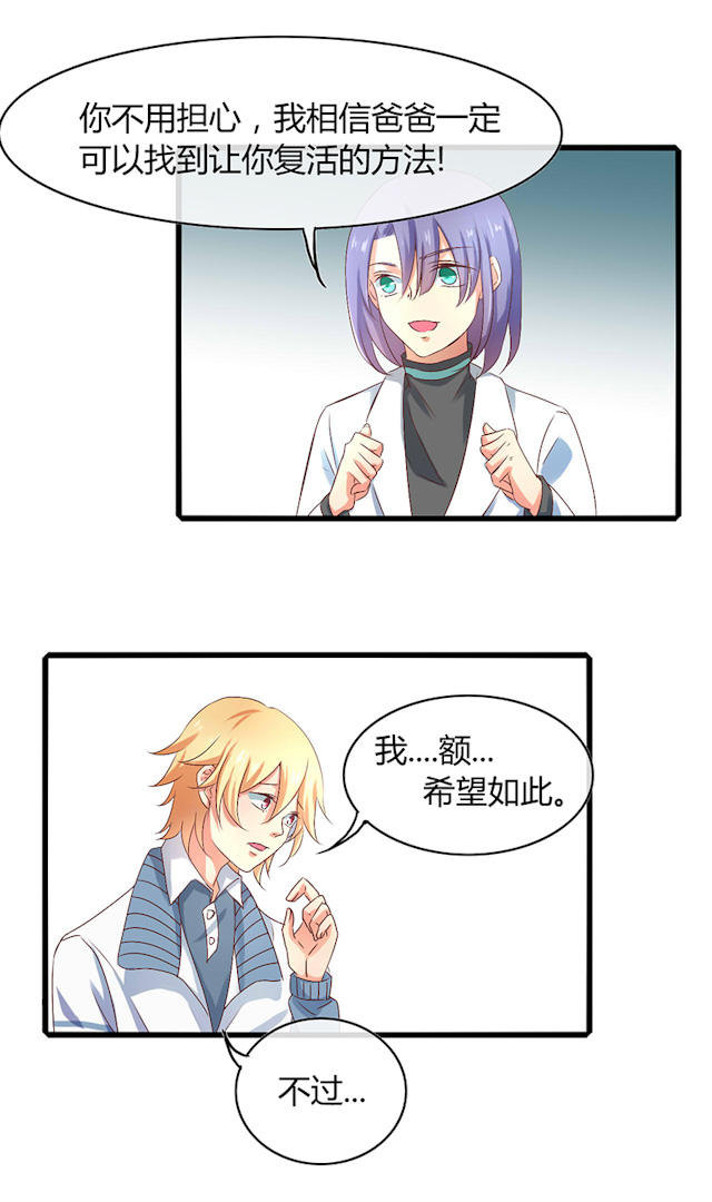第50话 第50话 第 12 页