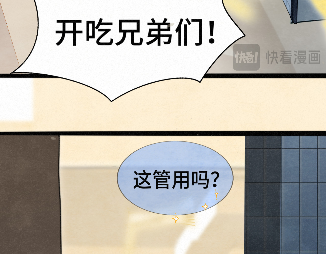 111考砸了也不要躲起来哭 第 134 页