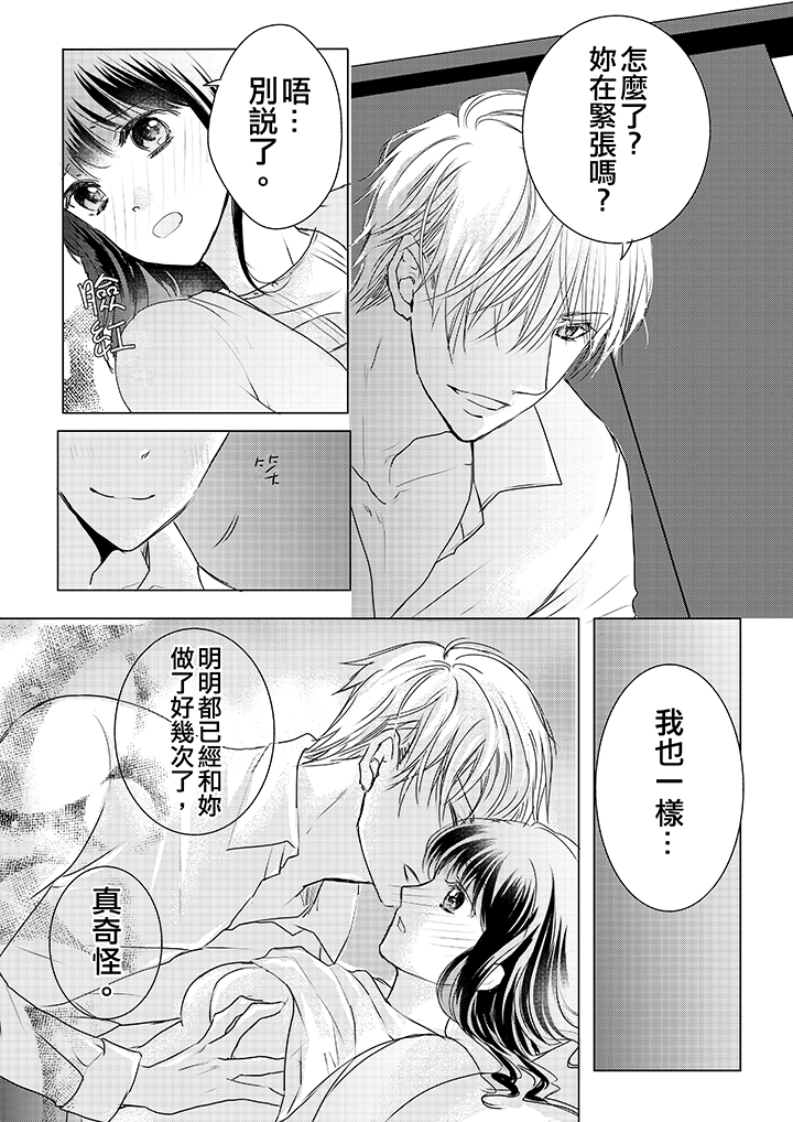 第12话 最终话 第 4 页