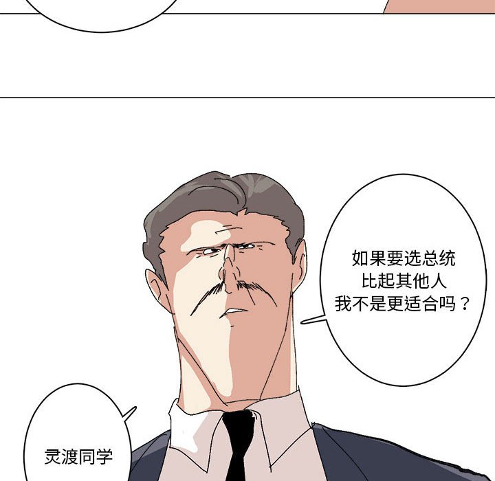 第37话 第 49 页