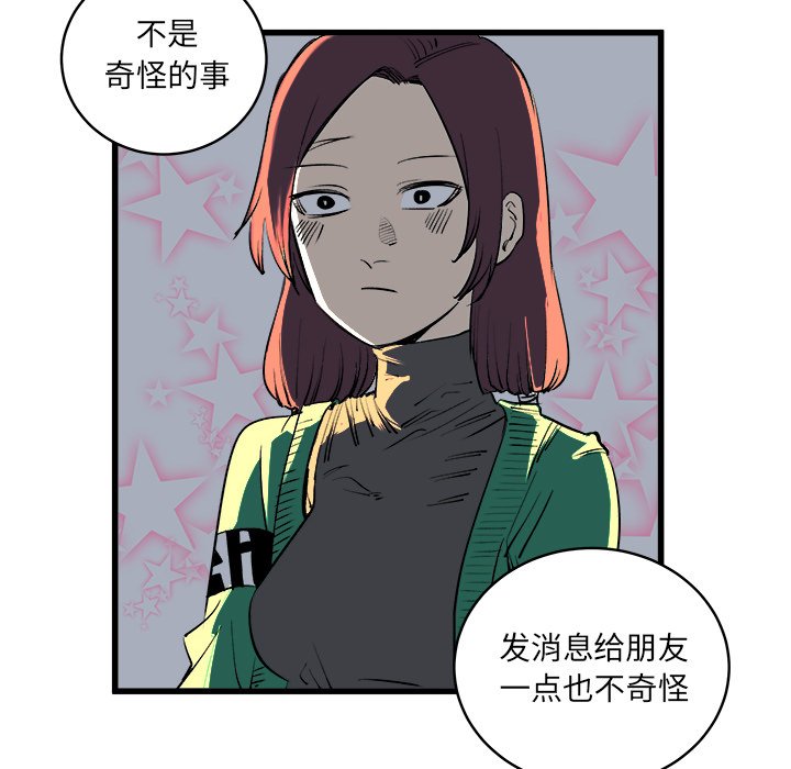第12话 第 62 页