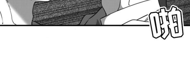 第33话 让我看到你的诚意 第 16 页