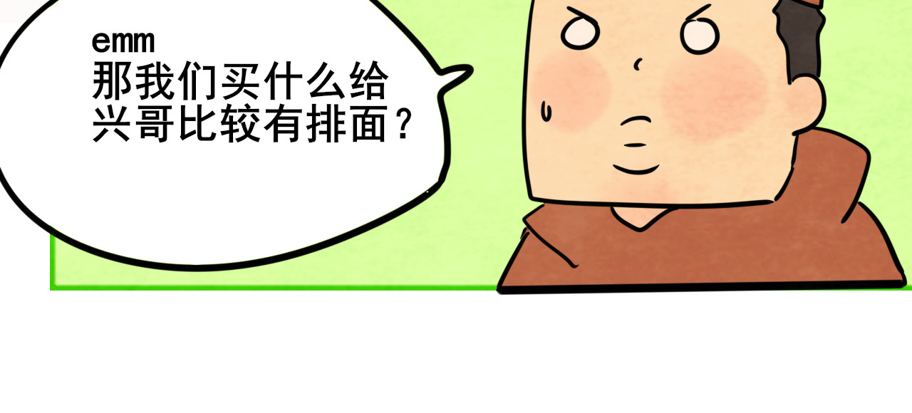 第43话 生日就要吃蛋糕 第 72 页