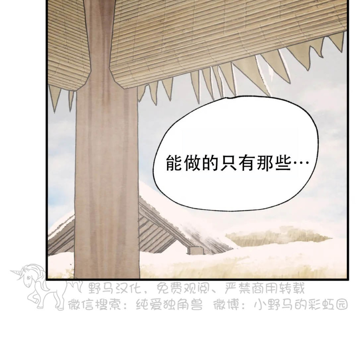 第75话 第 16 页