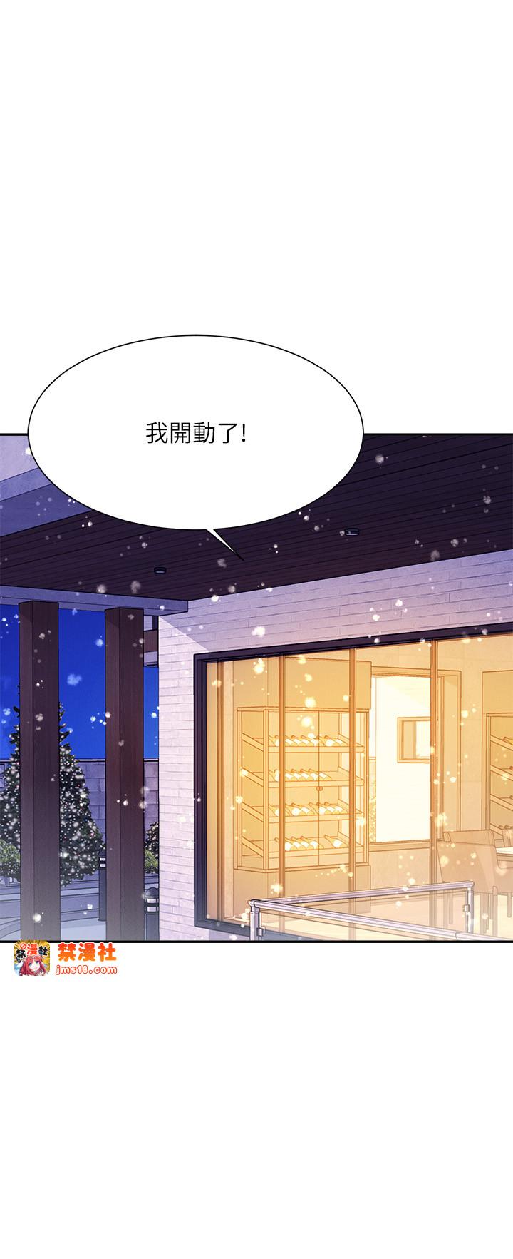 第148话 - 竟然抢先一步 第 3 页