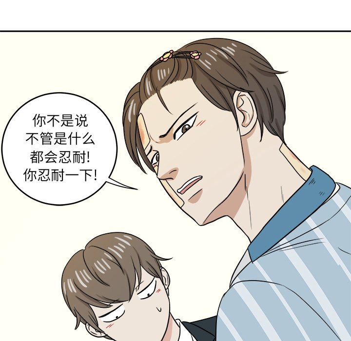 第45话 第 52 页