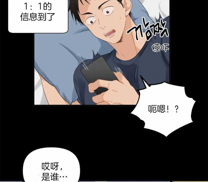 第86话 撞个满怀 第 28 页