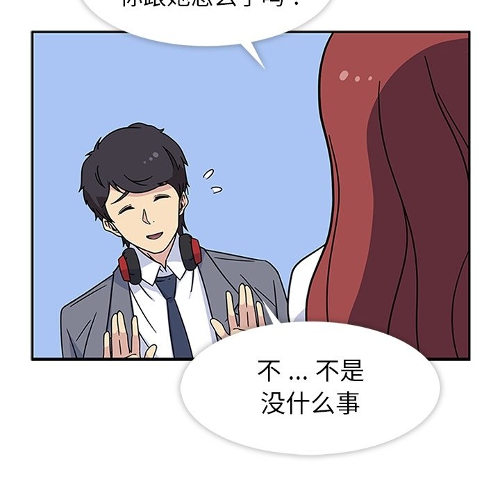 第11话 第 66 页