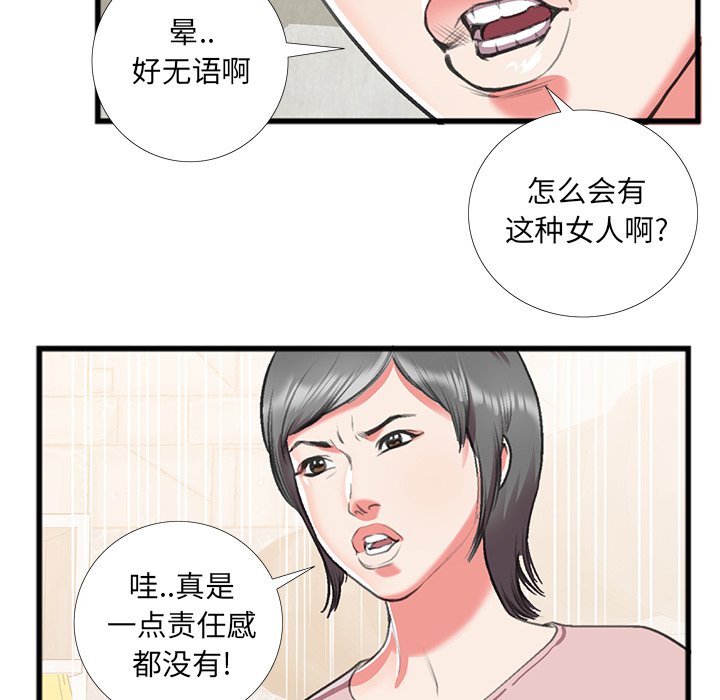 第16话 第 17 页