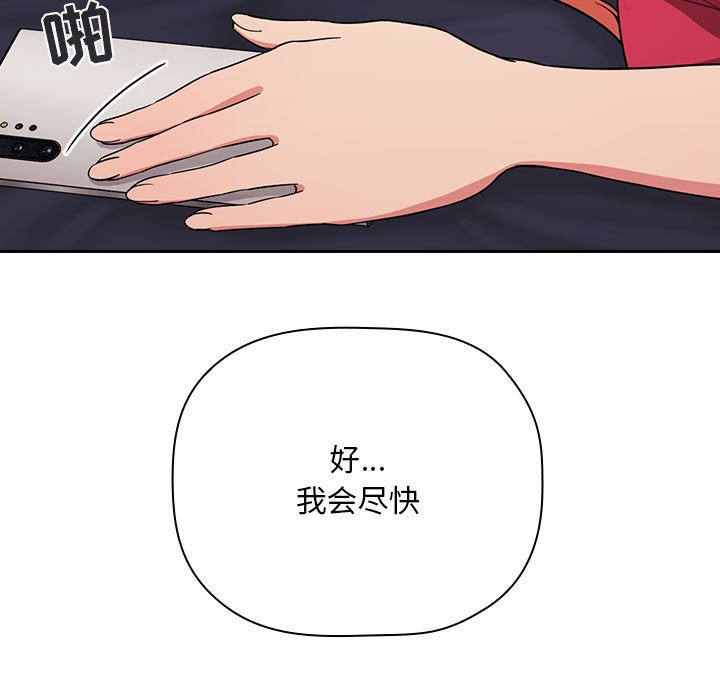 第62话 第 79 页