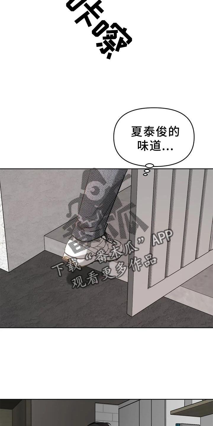 第48话 质问 第 8 页