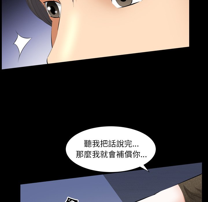 第57话 第 49 页