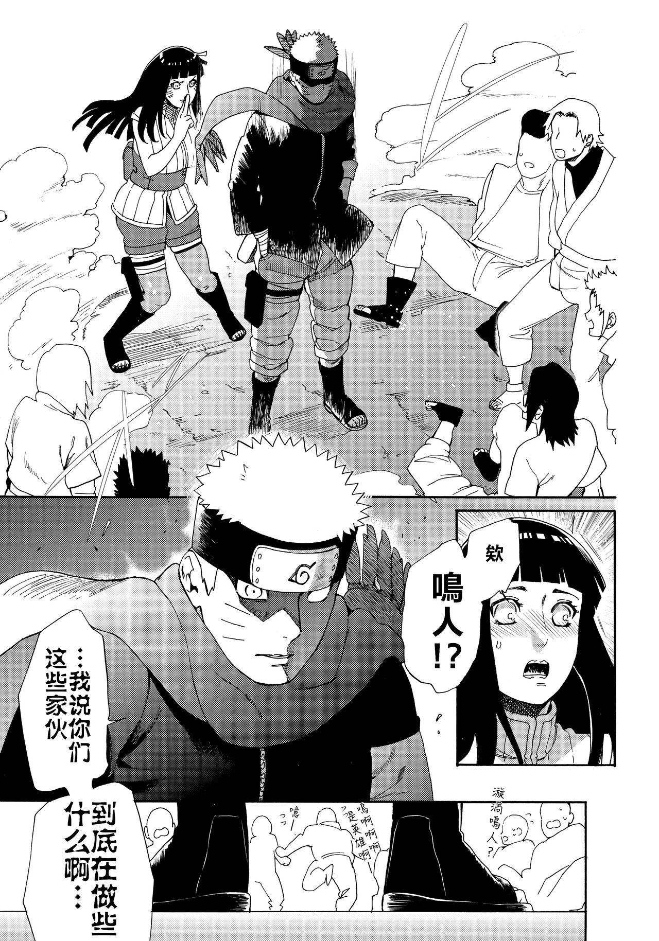 第1话 第 16 页