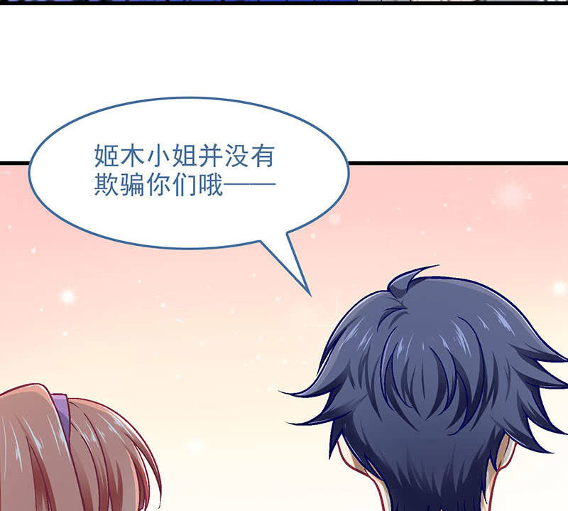 第八十三回 第 24 页