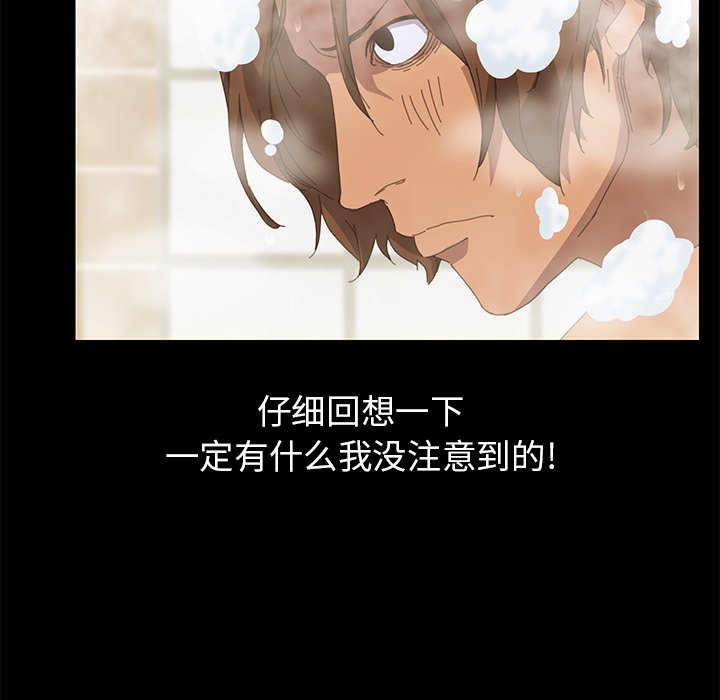 第9话 第 119 页
