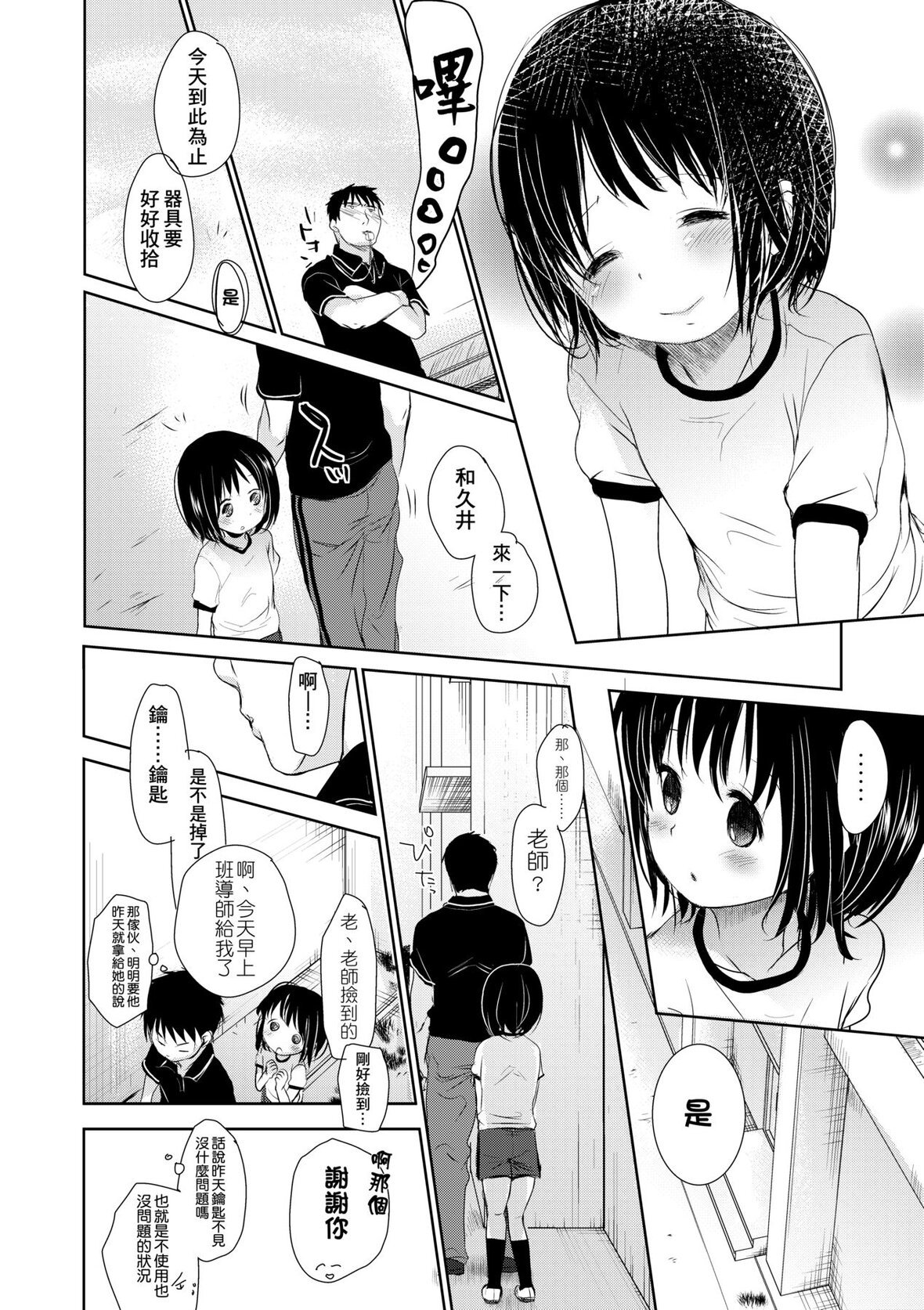 第1话 第 109 页
