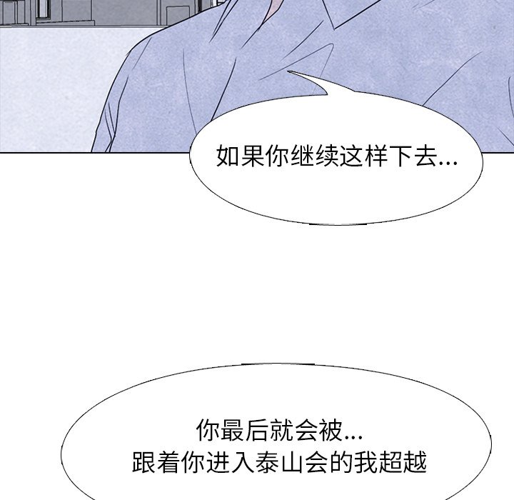 第195话 第 80 页