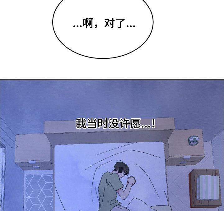 第221话 【第二季】撞见 第 8 页