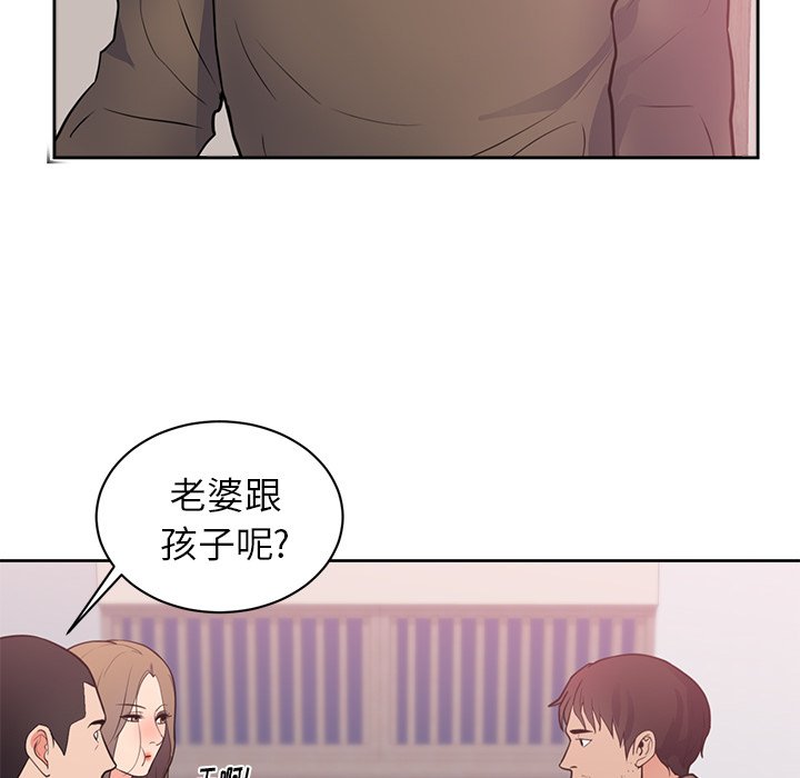 第47话 第 43 页