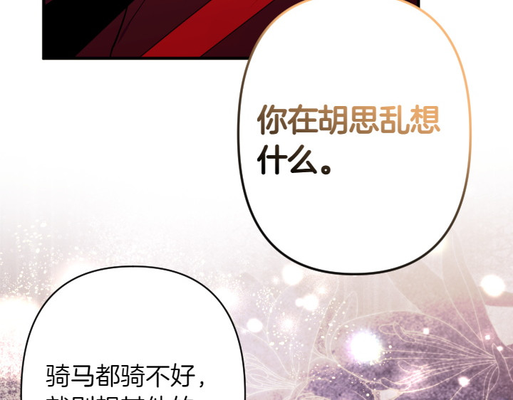 第150话 细细道来 第 101 页