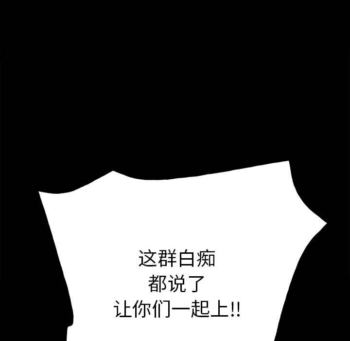 第119话 第 98 页