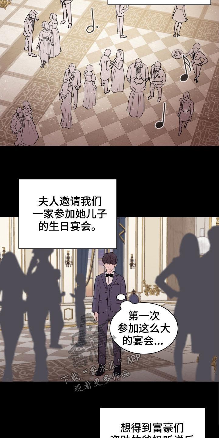 第11话 初见 第 12 页