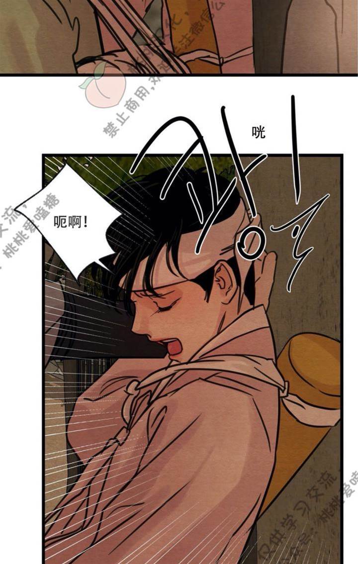 第24话 第 16 页