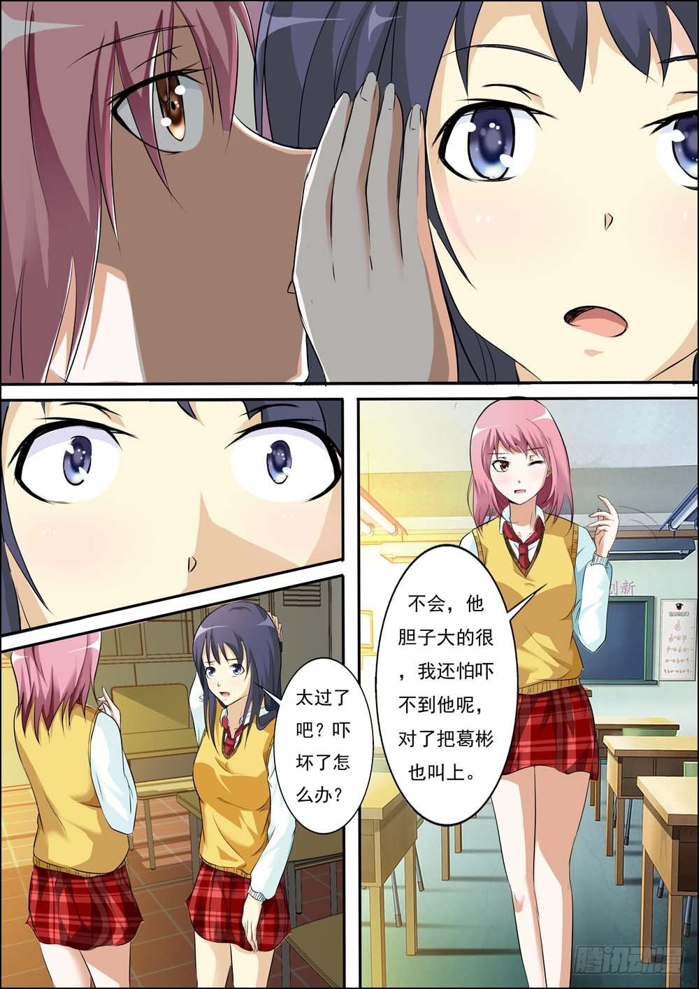 第二十七话 第 4 页
