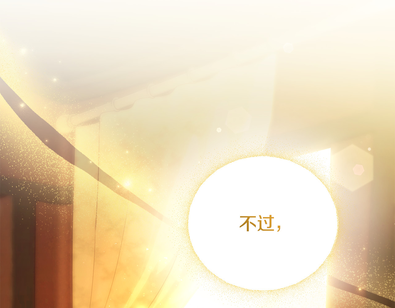 第36话 治病救人 第 58 页
