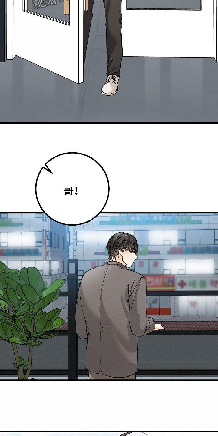 第37话 我不喜欢 第 9 页