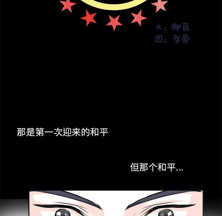 第10话 第 7 页