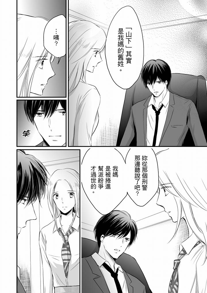 第16话 第 5 页