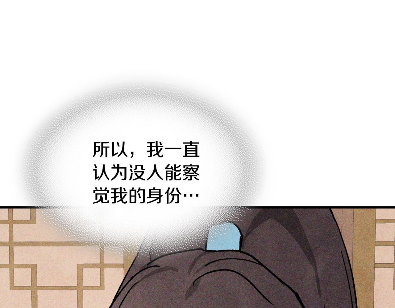 第121话 我有一计 第 142 页