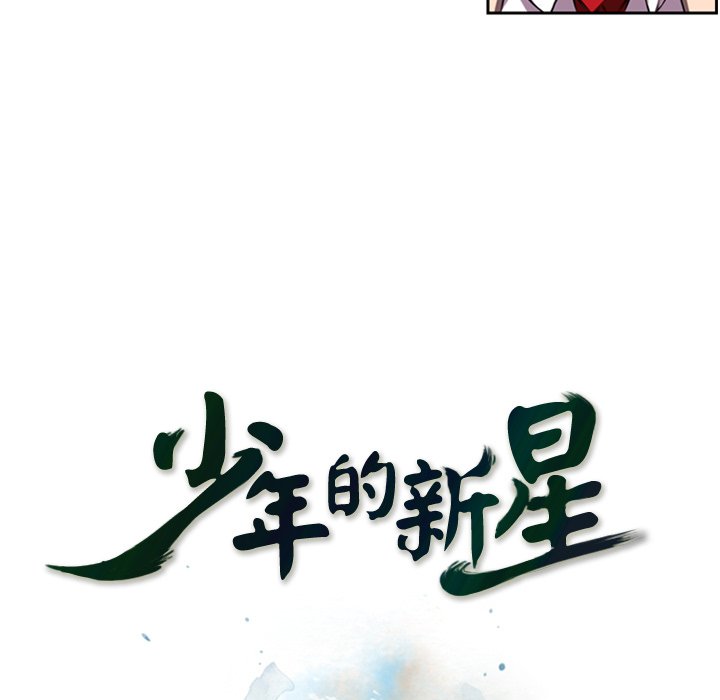 第104话 第 23 页