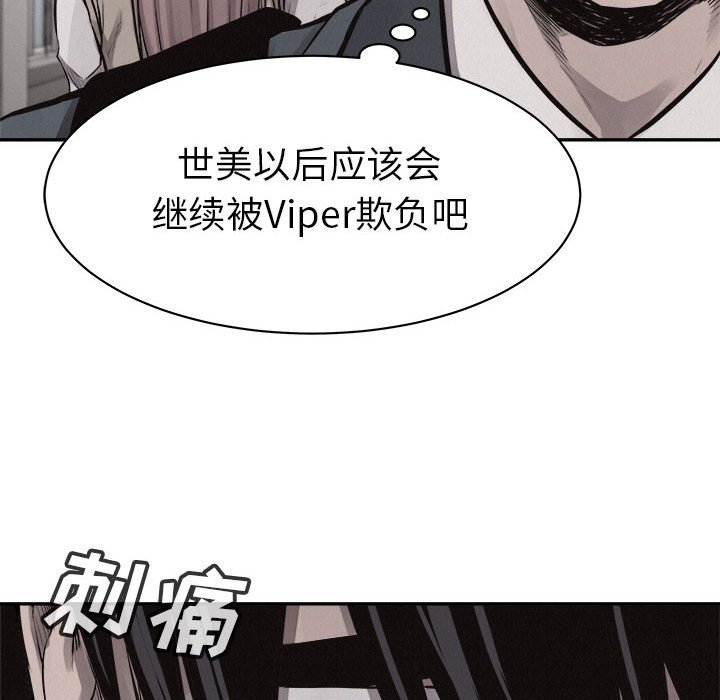 第64话 第 29 页