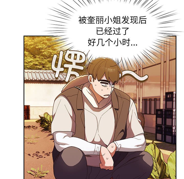 第3话 第 60 页