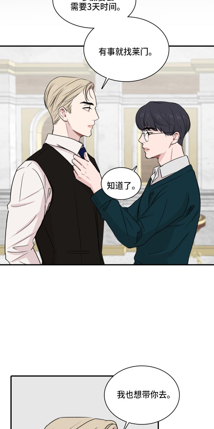 第17话 天塌了 第 17 页