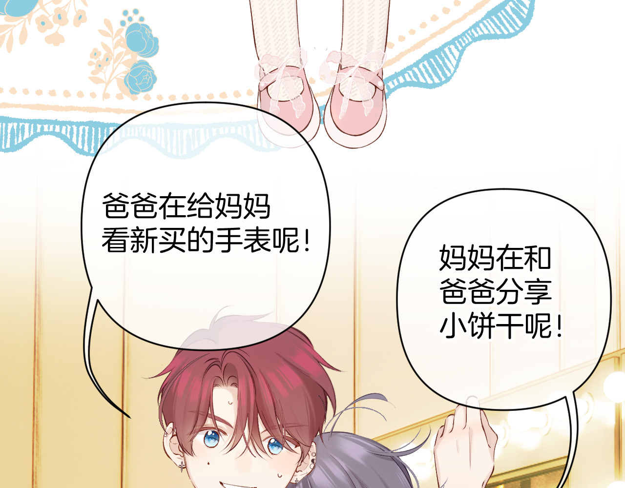 番外最终话 幸福 第 216 页