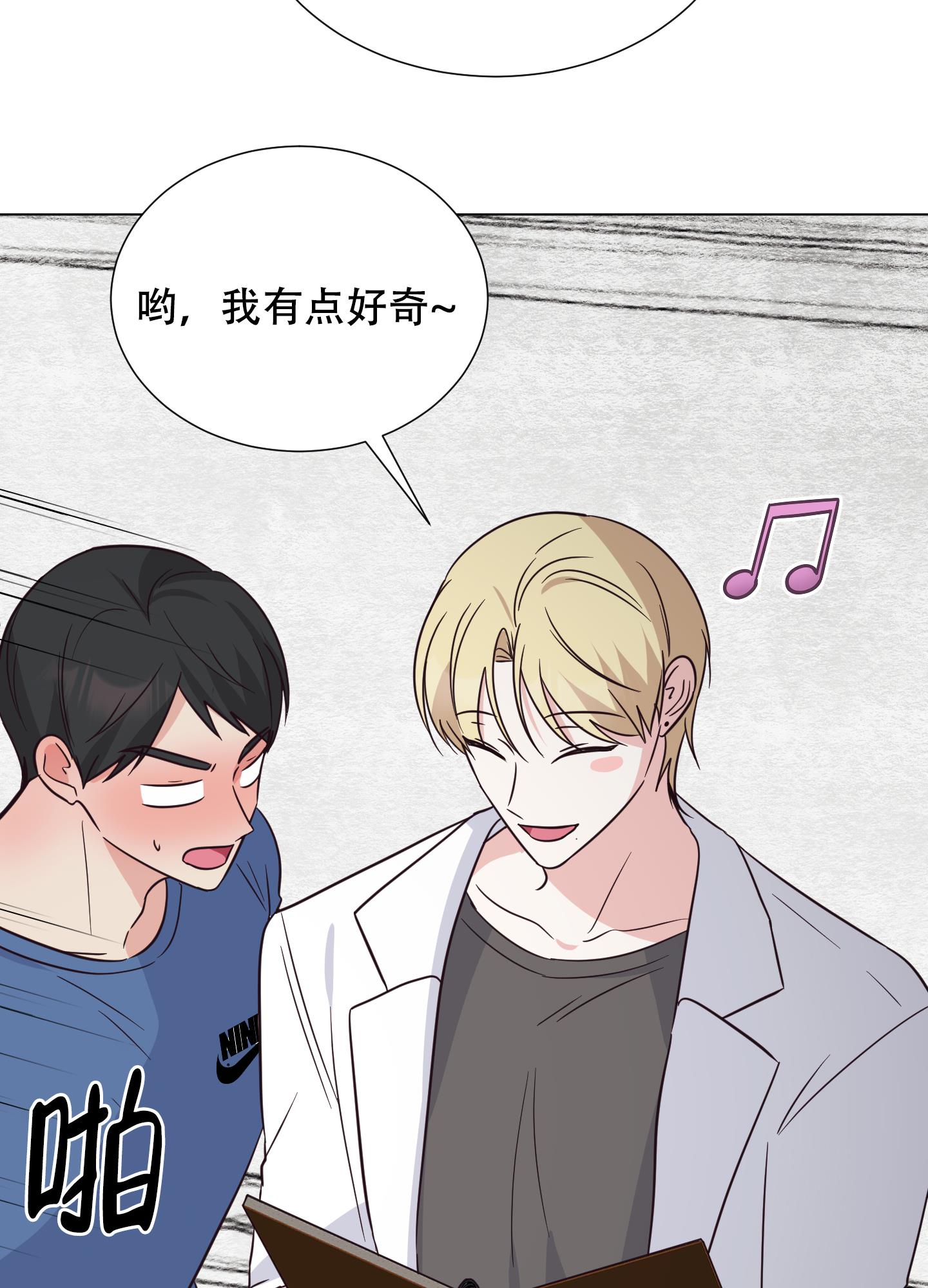 第3话 被困 第 33 页