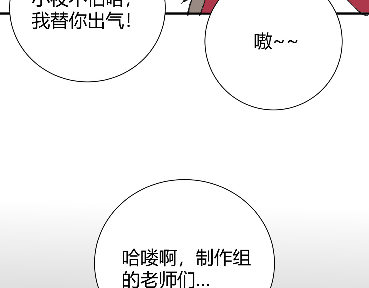 第39话 比风云阁重要的“学姐” 第 166 页